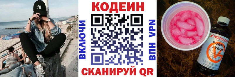 Codein напиток Lean (лин)  где купить наркоту  Елизаветинская 