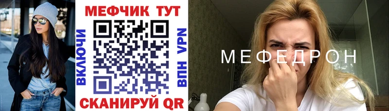 Меф мяу мяу Елизаветинская